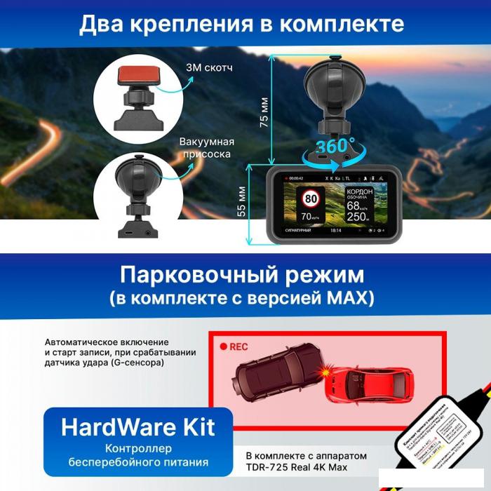 Автомобильные видеорегистраторы TrendVision TDR-725 Real 4K Max