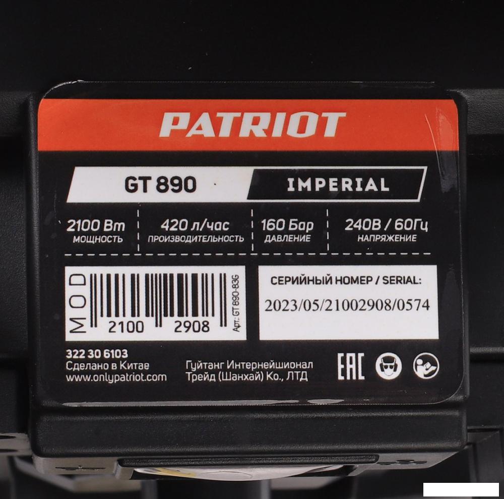 Мойка высокого давления Patriot GT 890 Imperial
