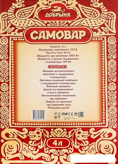 Электросамовар Добрыня DO-423