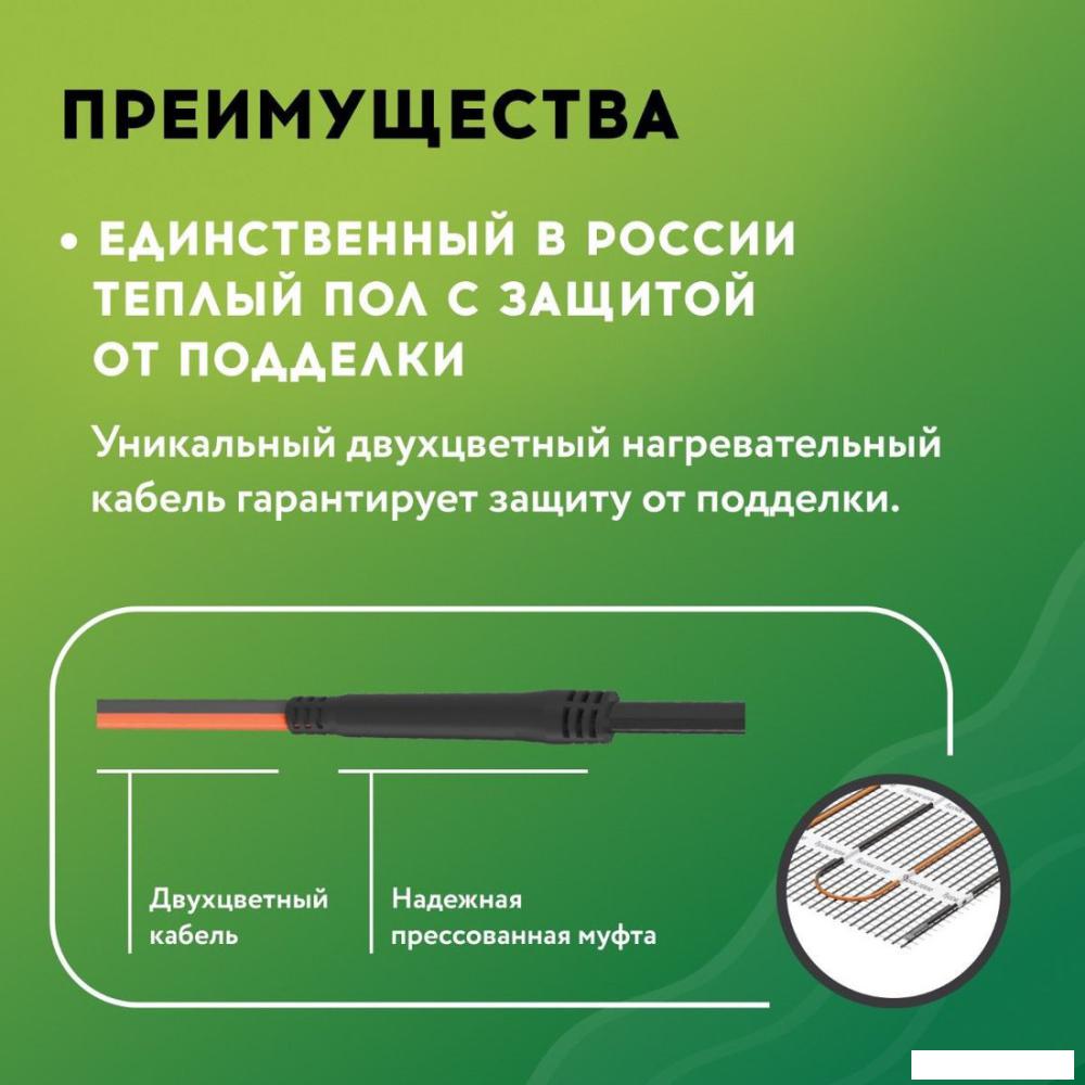 Теплые полы Русское тепло РТ-160-1.00 2285207