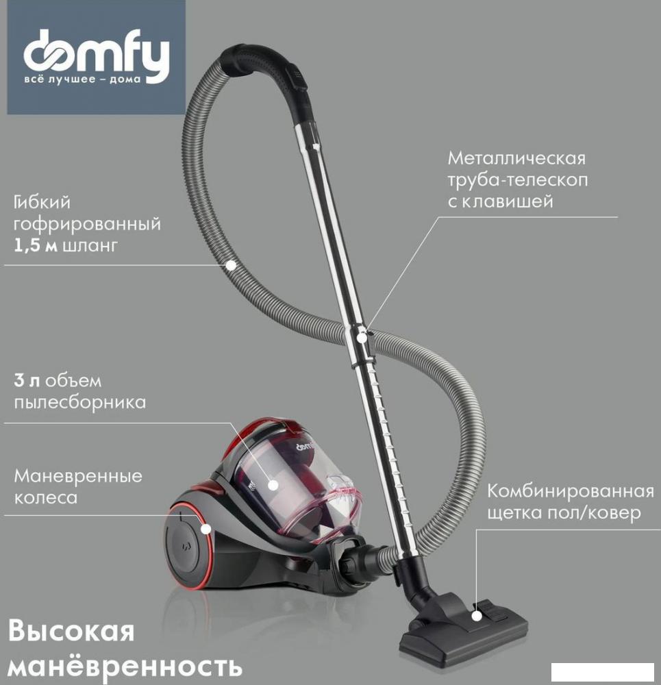 Пылесос Domfy DSC-VC704