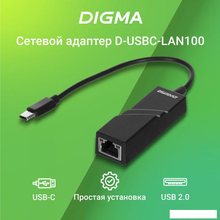 Сетевой адаптер Digma D-USBC-LAN100