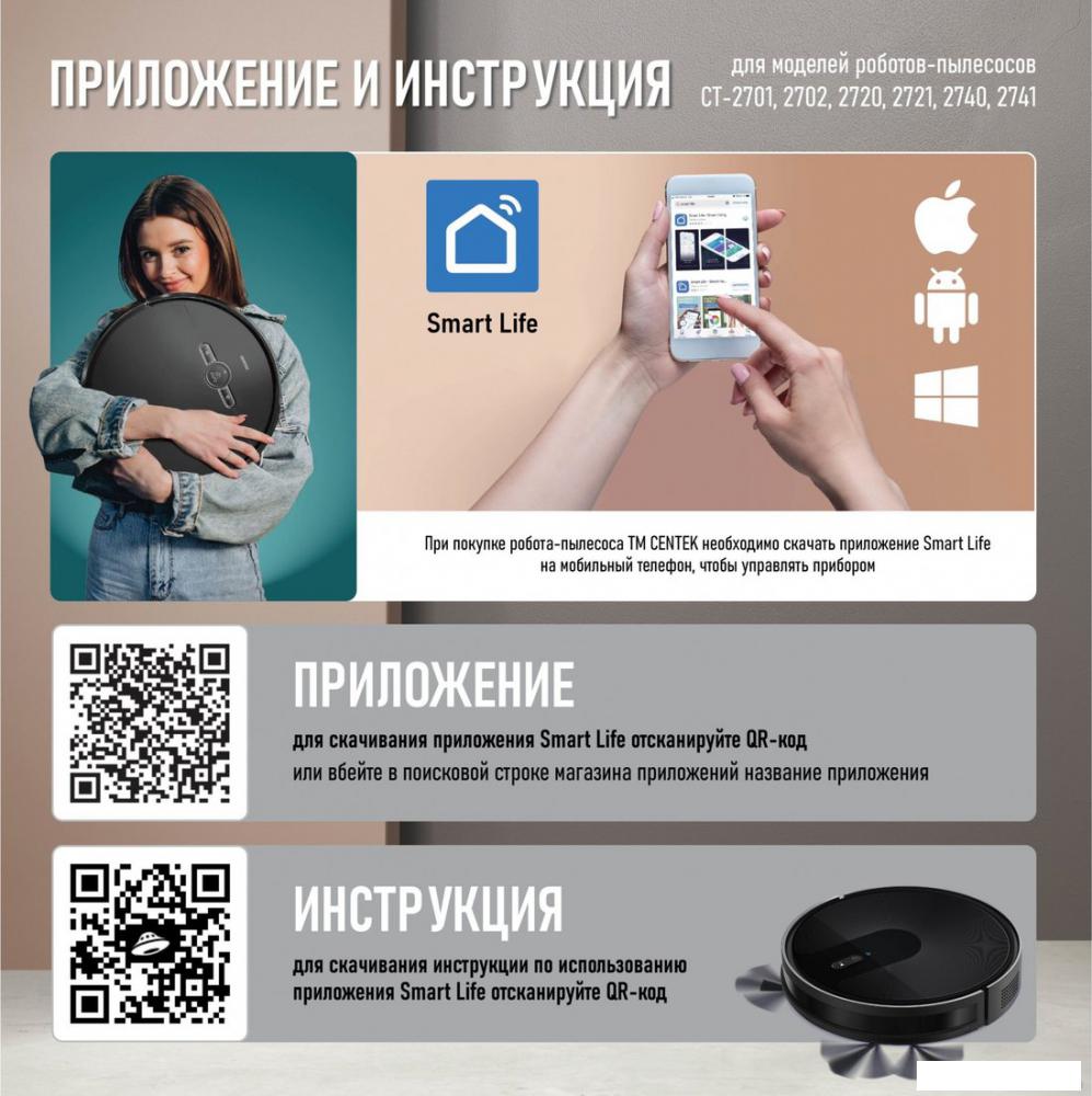 Робот-пылесос CENTEK CT-2741