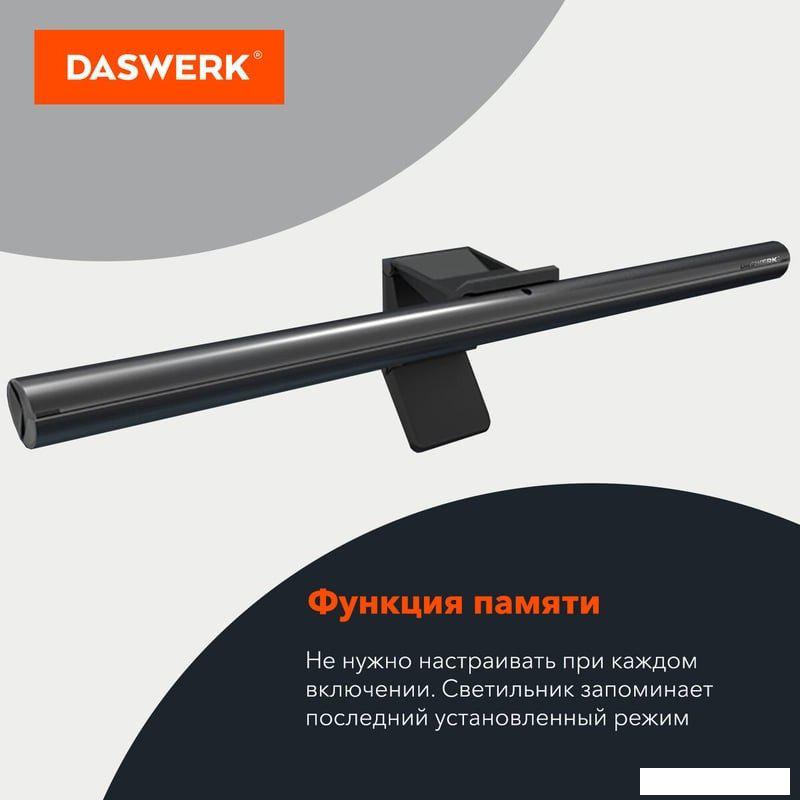 Лампа для монитора Daswerk 238330