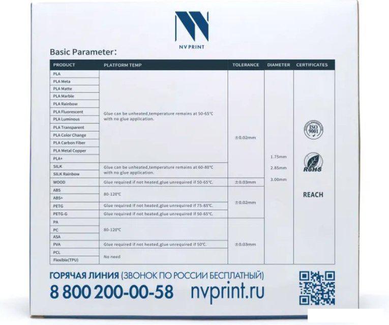 Пластик NV Print NV-3D-PLA-META-ICE-BLUE (1.75мм, 1 кг, Meta Ice Blue)
