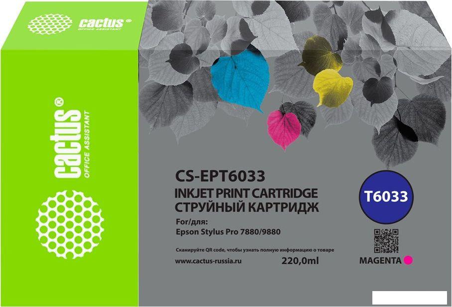 Картридж CACTUS CS-EPT6033 (аналог Epson EPT6033)