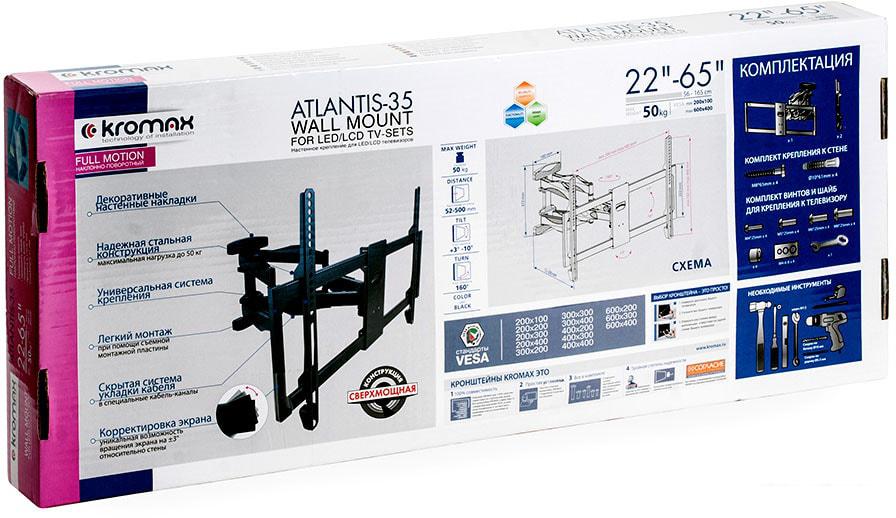 Кронштейны Kromax ATLANTIS-35