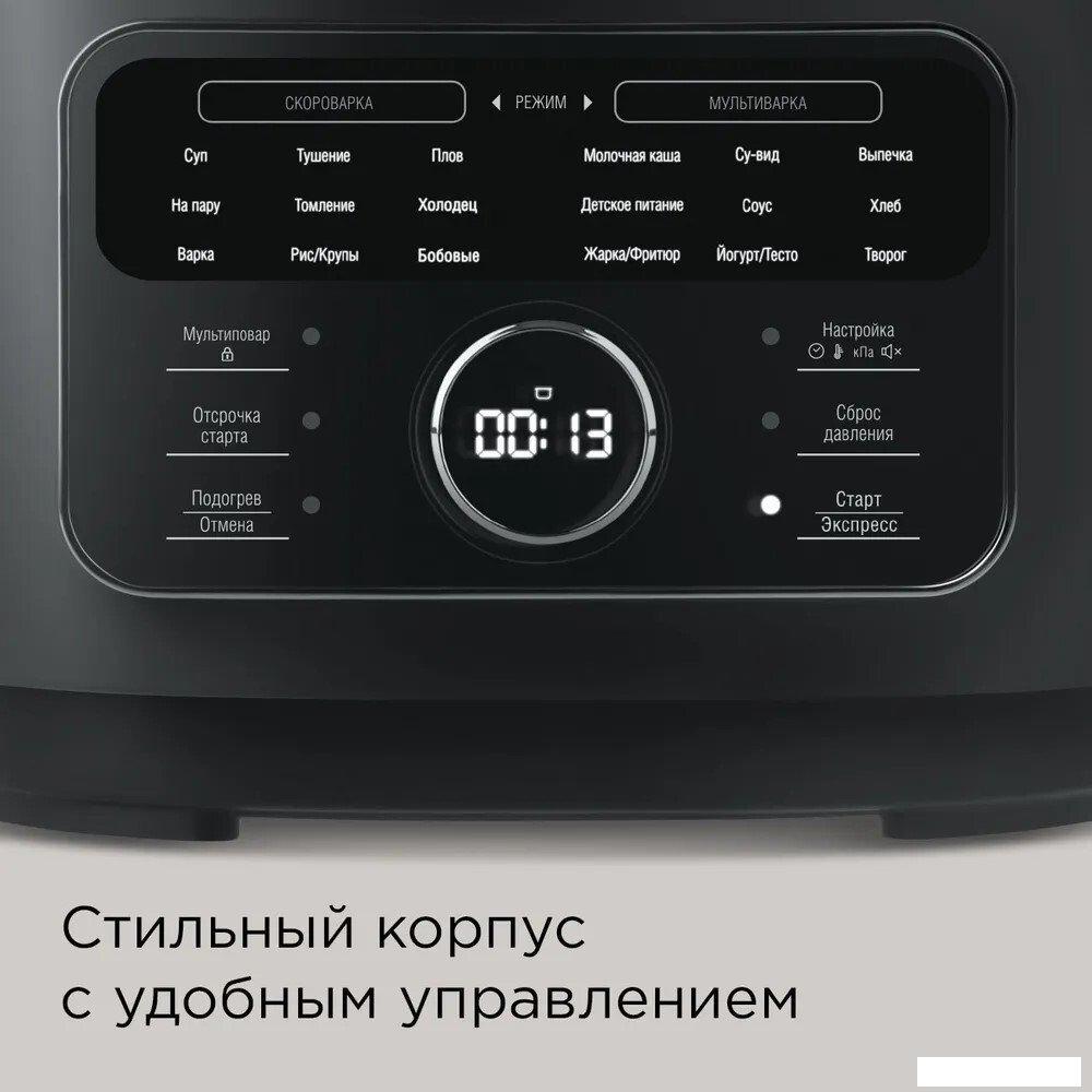 Мультиварка-скороварка Redmond (Редмонд) Fast Chef MP112