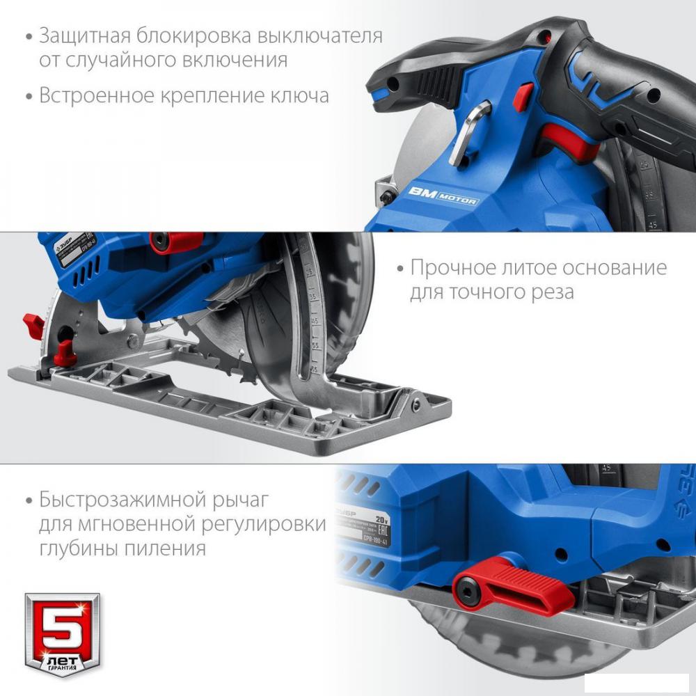 Циркулярные, торцовочные и сабельные пилы Зубр Профессионал CPB-190-41 (c 1-им АКБ)