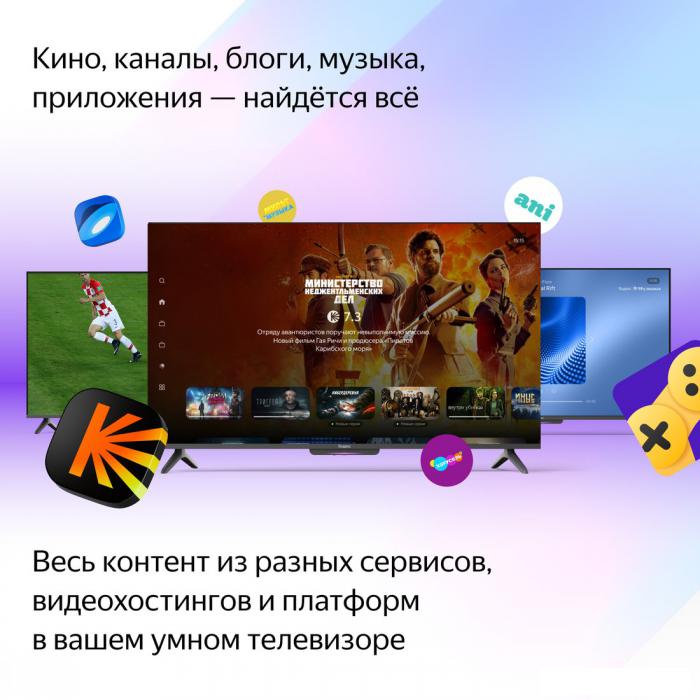 Телевизор Яндекс ТВ Станция Бейсик с Алисой 55 YNDX-00076