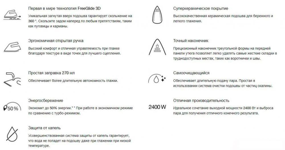 Утюг Braun FreeStyle 3 FI 3144 BL
