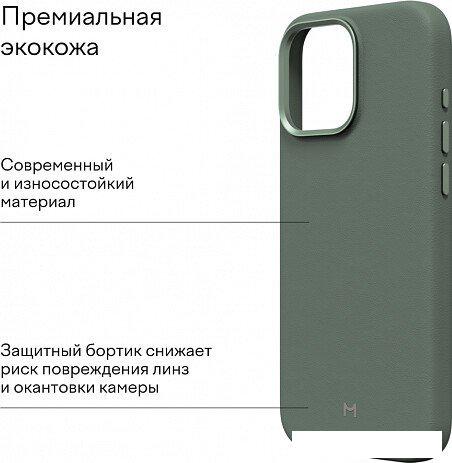 Чехол для телефона Magssory Eco Leather Case Khaki для iPhone 16 Pro CLT028k