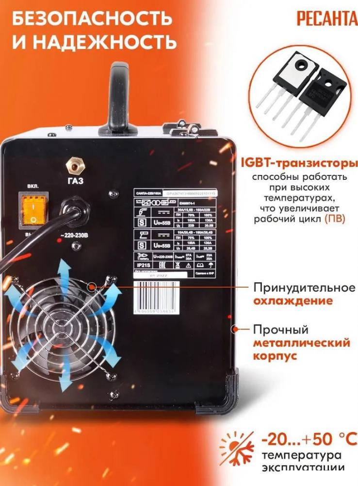 Сварочный инвертор Ресанта САИПА-22В/160А