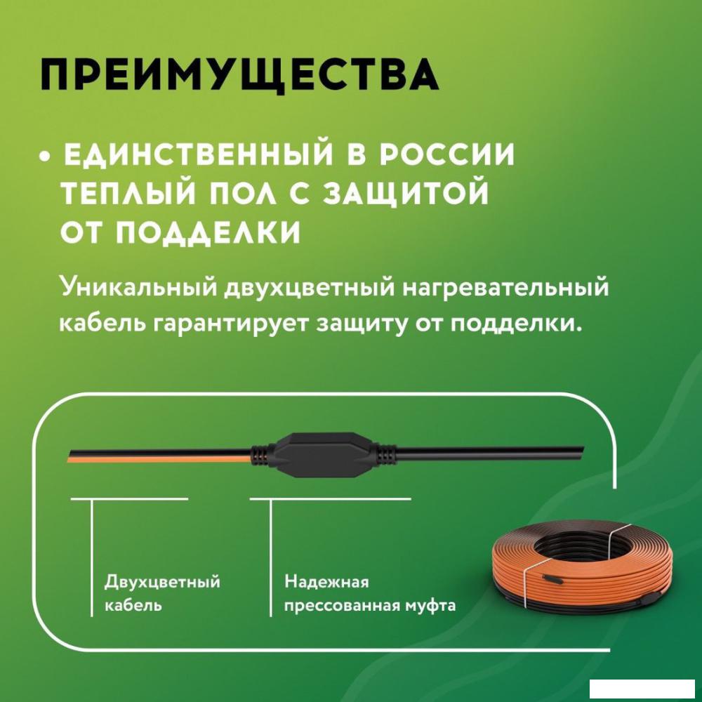 Нагревательный кабель Русское тепло РТ-1520-75.0 2285250