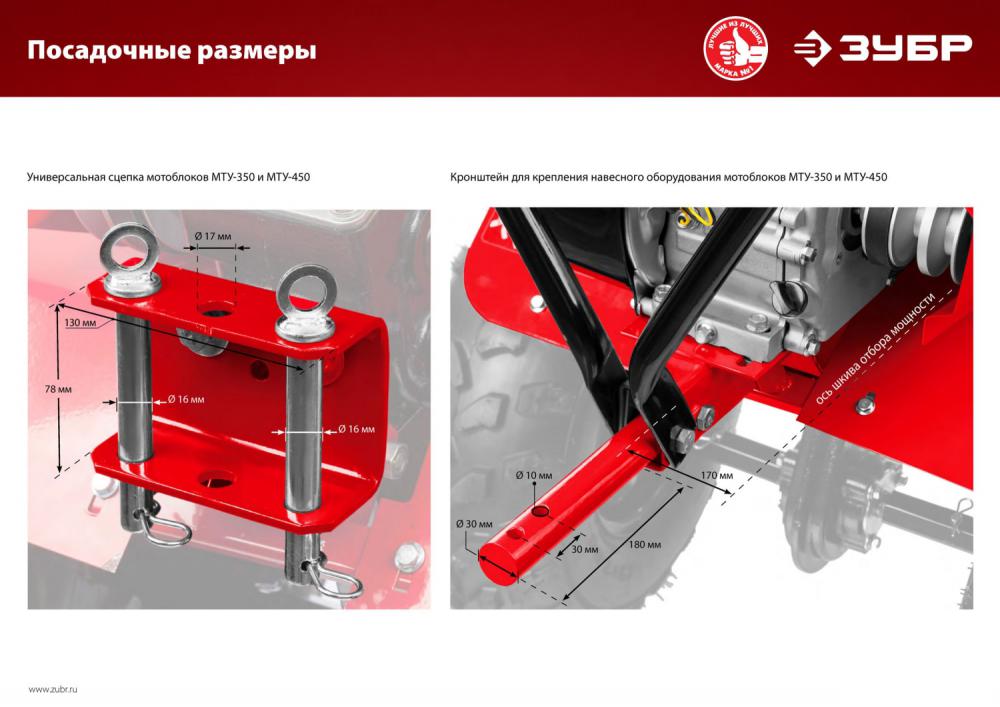 Мотоблок бензиновый Зубр МТУ-350