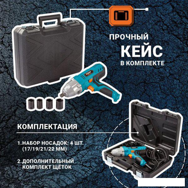 Гайковерт Bort BSR-550