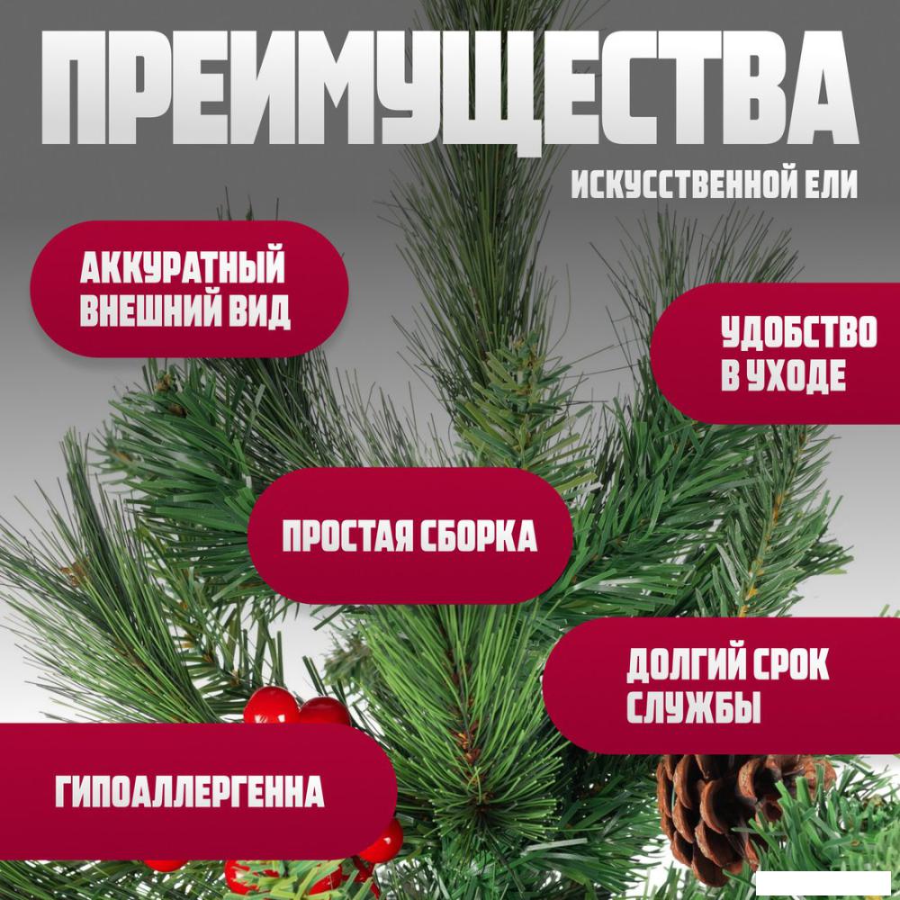 Ель Winter Fun Drop SP2232-240 (240см)