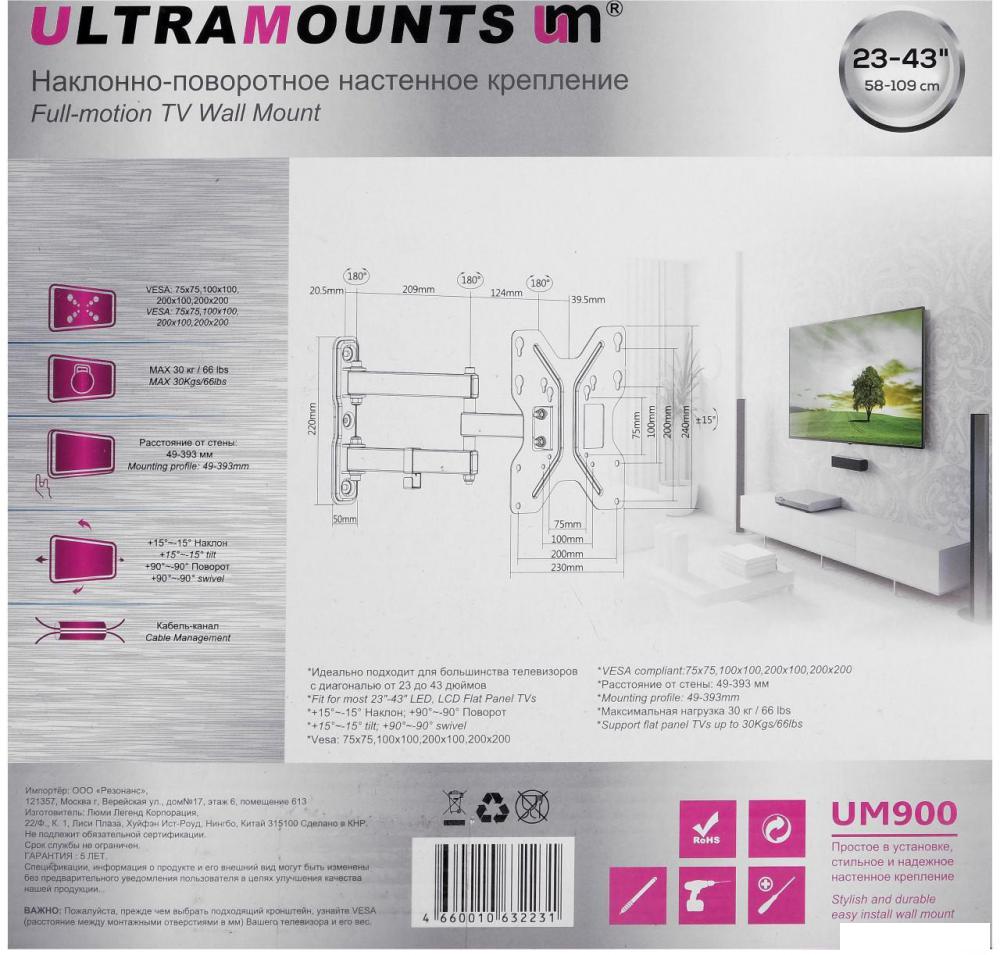 Кронштейн для телевизора Ultramounts UM900 (черный)
