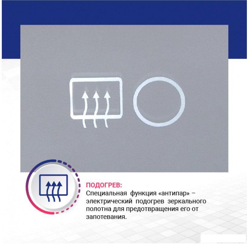 Зеркало Doratiz Миа 77 2711.915 (сенсорный выключатель, подсветка, подогрев, часы)
