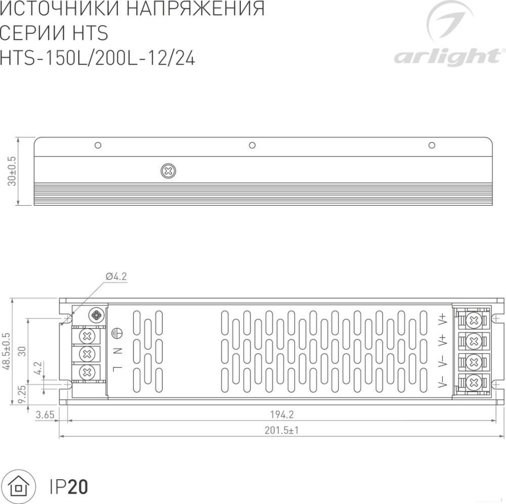 Блок питания Arlight HTS-200L-24 020827(1)