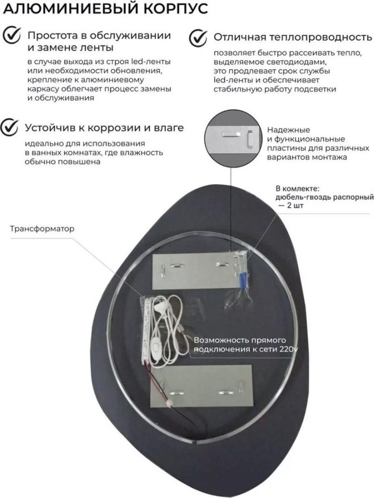 Интерьерные зеркала EMZE Led 55x80 LED.NF.55.80.SW.4K (с подсветкой)
