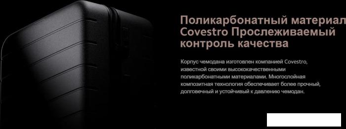 Чемодан Xiaomi Luggage Classic Pro 28" BHR8605GL (черный)