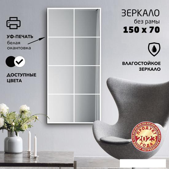 Зеркало Алмаз-Люкс Д-070 70x150