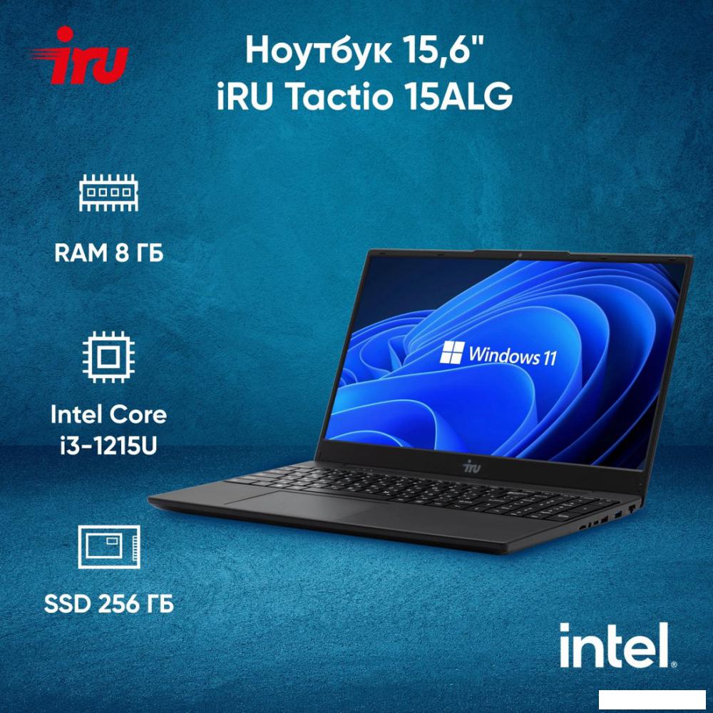 Ноутбук iRU Tactio 15ALG 2019263