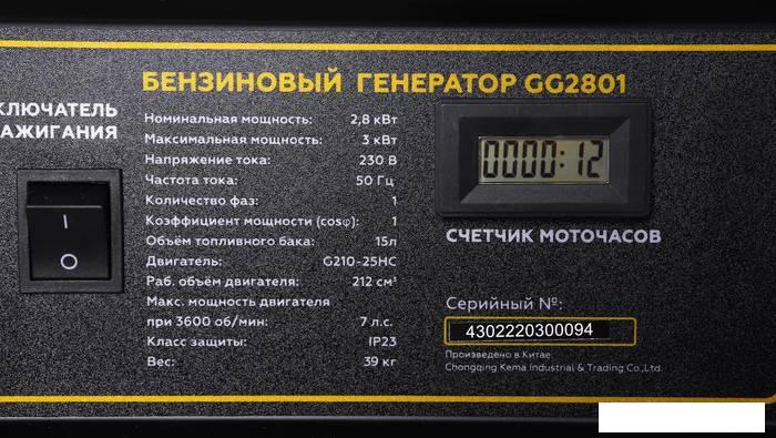 Бензиновый генератор Champion GG2801