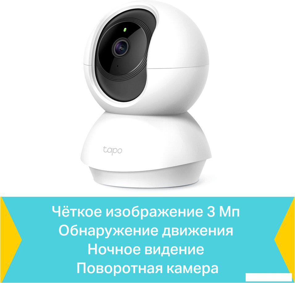 IP-камеры TP-Link TC70