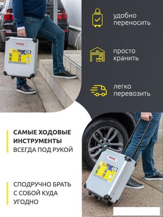 Универсальный набор инструментов WMC Tools WMC-40287 (287 предметов)