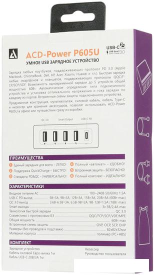 Сетевое зарядное ACD ACD-P605U-V1B