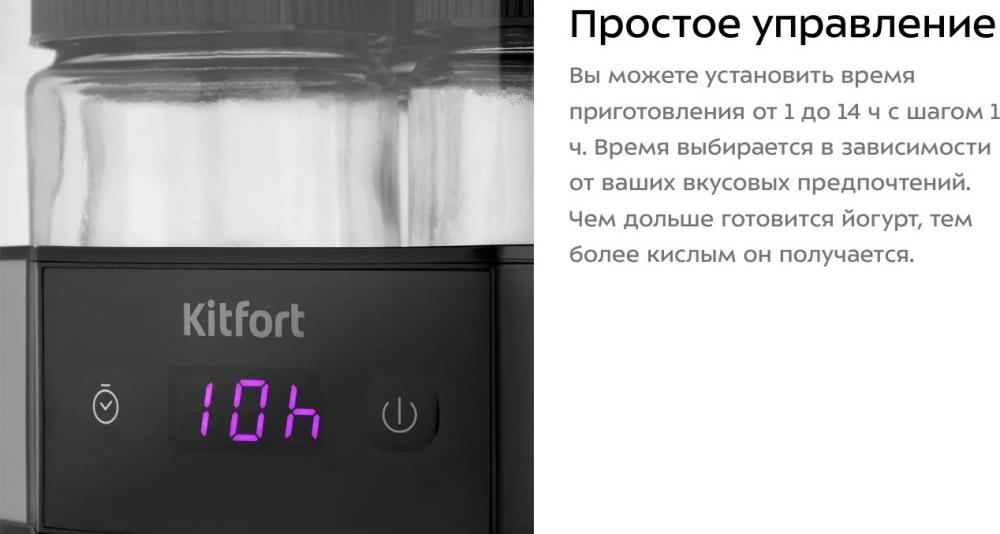 Йогуртницы, мороженицы и льдогенераторы Kitfort KT-6295