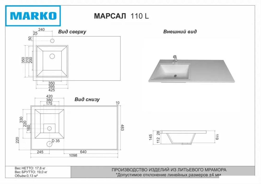 Onika Тумба с умывальником Милтон Нова 48 104803 + Marko Марсал 110 L