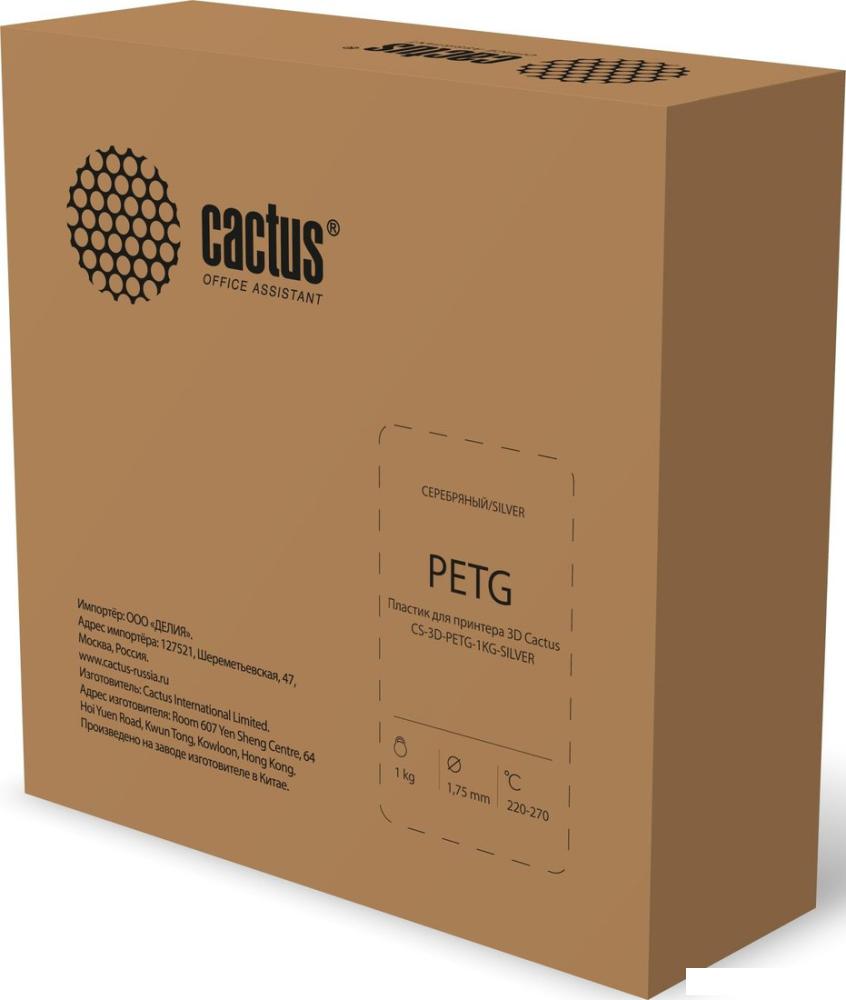 Филамент CACTUS CS-3D-PETG-1KG-SILVER 1.75 мм 1 кг