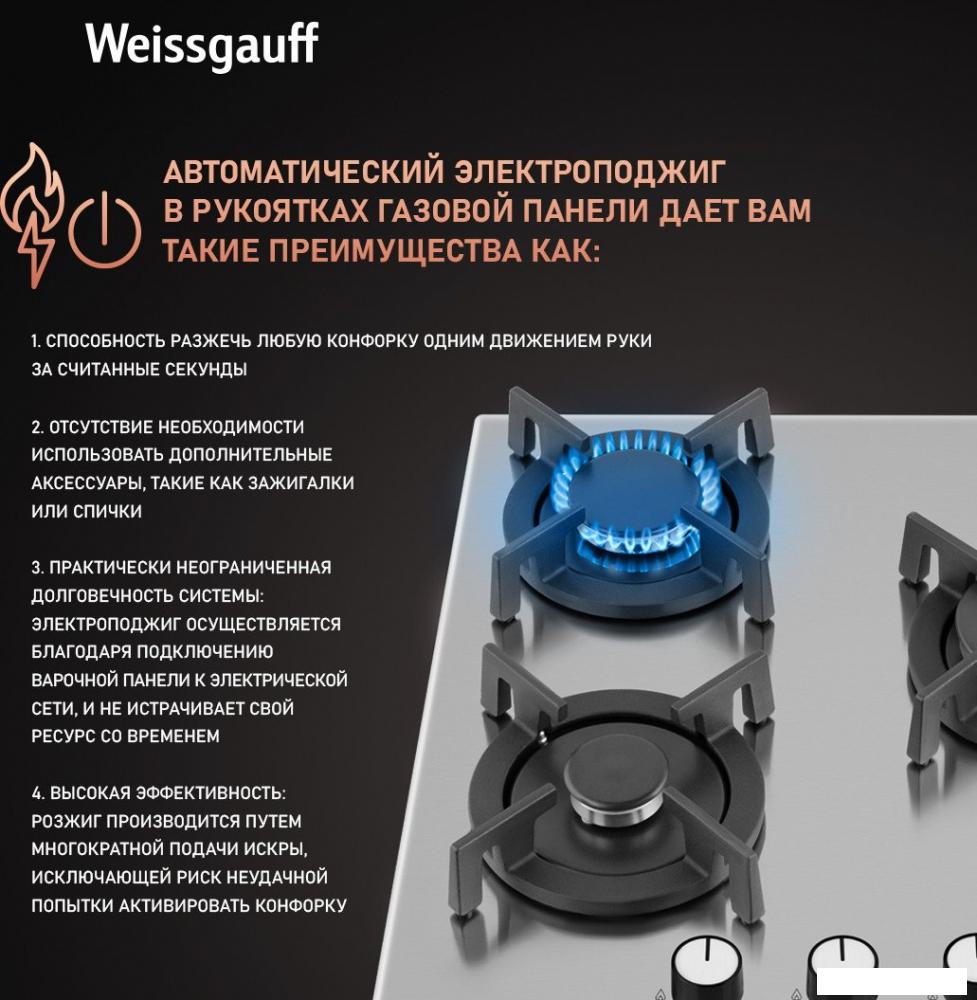 Варочные панели Weissgauff HGG 430 XRV