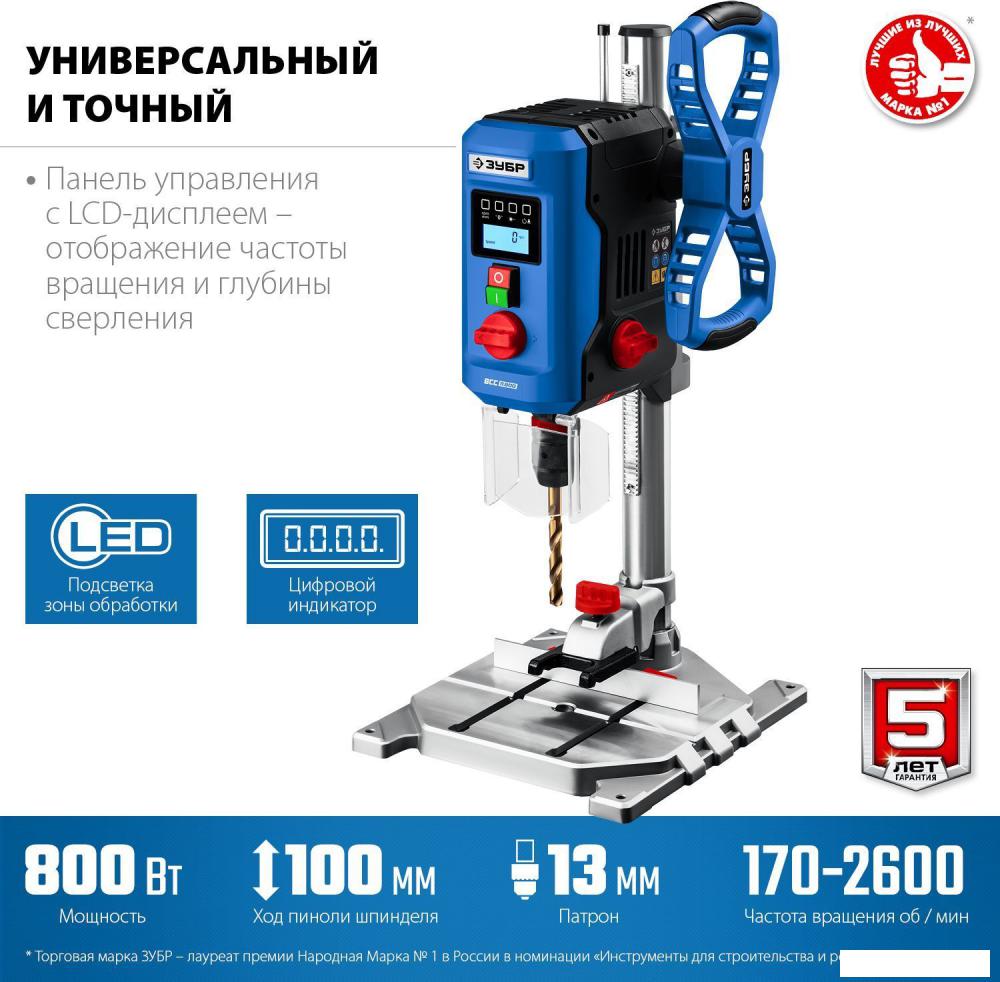 Сверлильный станок Зубр ВСС-П800