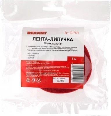 Лента крепежная Rexant 07-7524 (5 м, красный) Лента крепежная Rexant 07-7524 (5 м, красный)