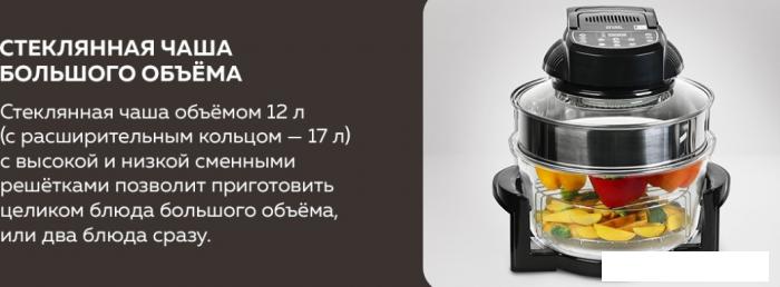 Аэрогриль (аэрофритюрница) GFgril GFA-GL17D