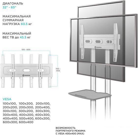Стойка для телевизора Onkron TS1351 (белый)