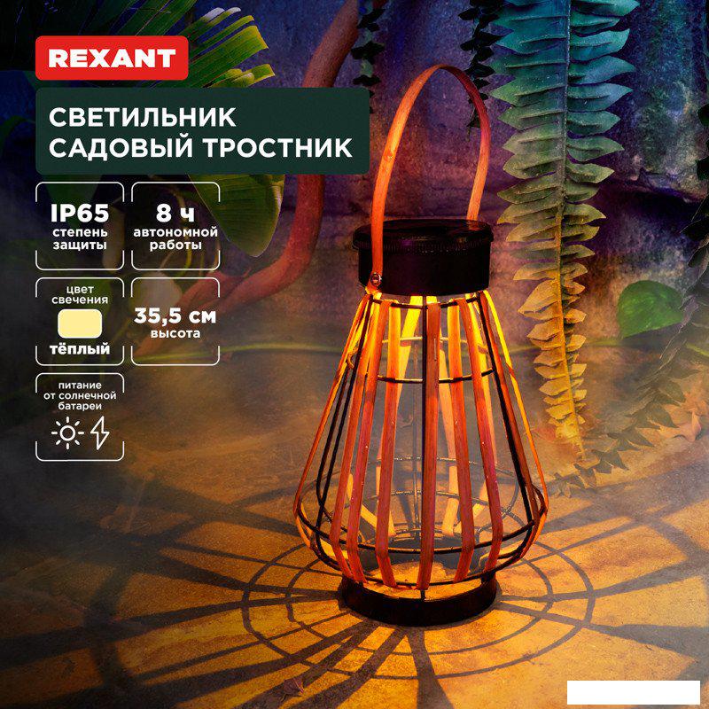 Садовый светильник Rexant Тростник 602-2410