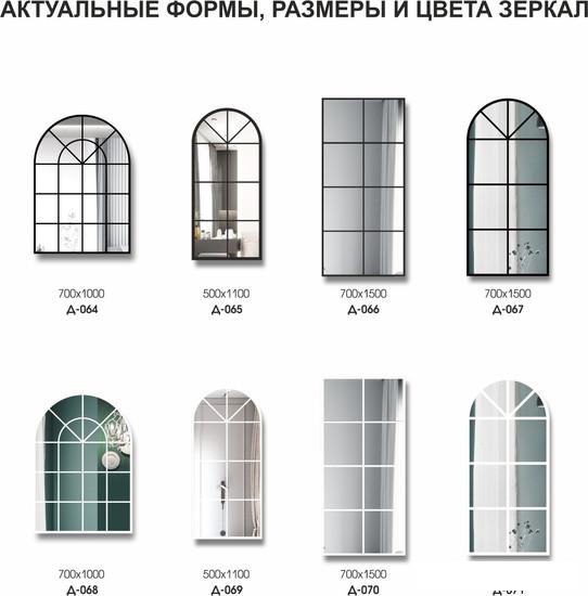 Зеркало Алмаз-Люкс Д-070 70x150