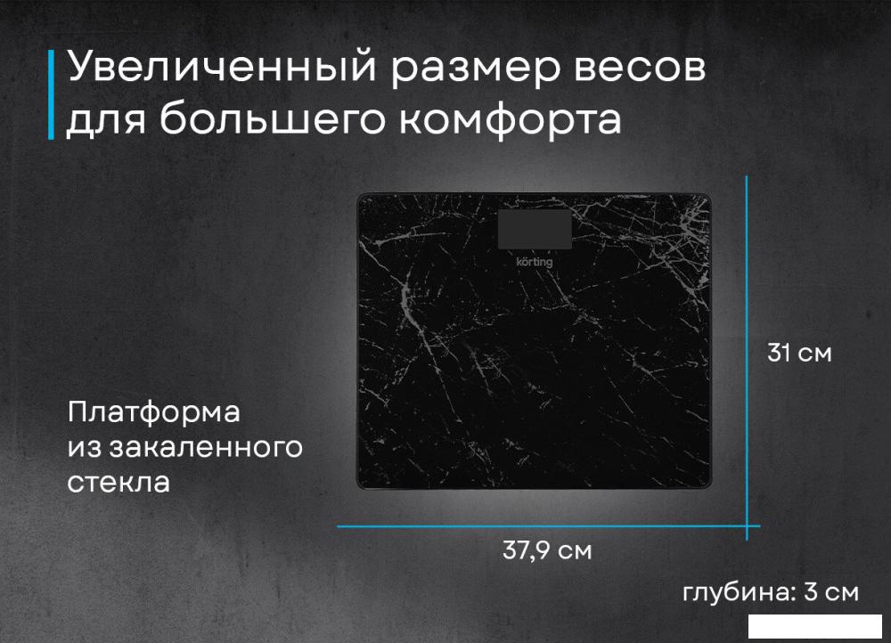 Напольные весы Korting KBS 1001