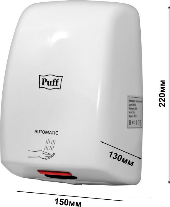 Сушилка для рук Puff 8815