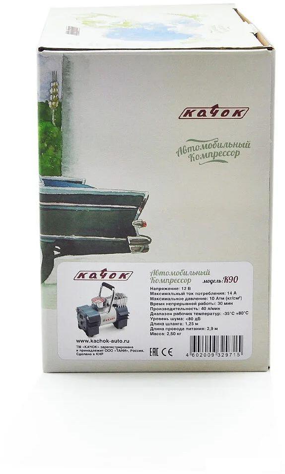Автомобильный компрессор Качок K90