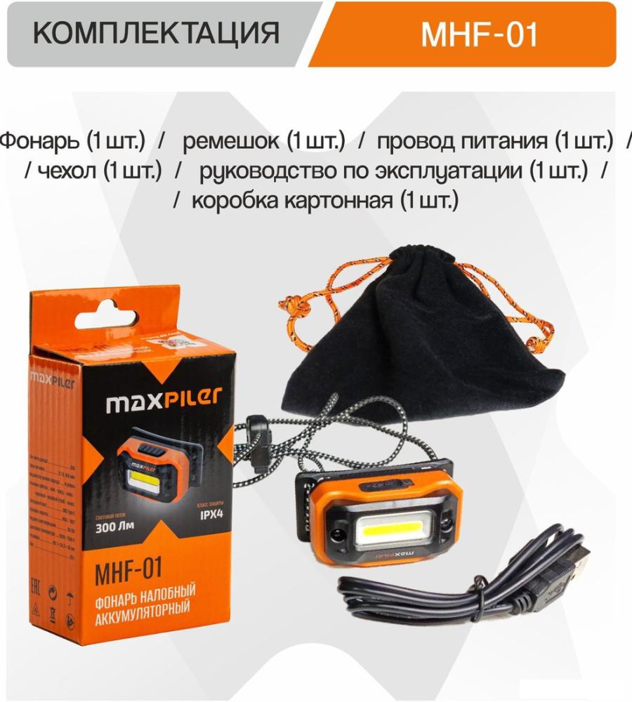 Фонарь MaxPiler MHF-01