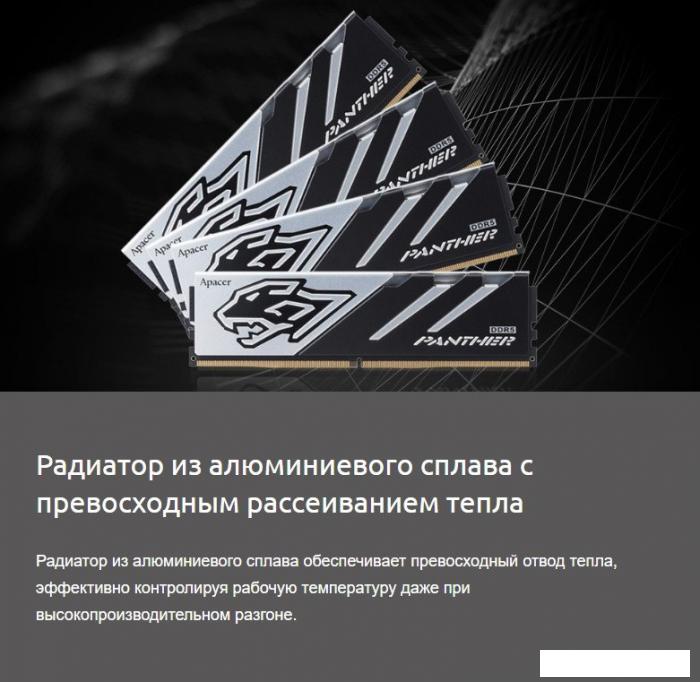 Оперативная память Apacer Panther 2x16ГБ DDR5 5600 МГц AH5U32G56C5227BAA-2