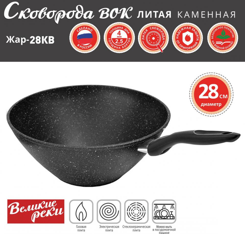 Сковорода ВОК Великие Реки Жар-28КВ