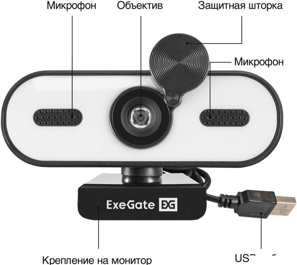Веб-камера ExeGate eStudio EW-722 2K AF EX299465RUS