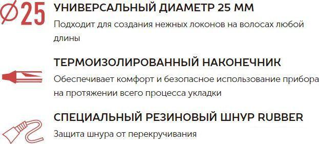 Конусная плойка Scarlett SC-HS60011